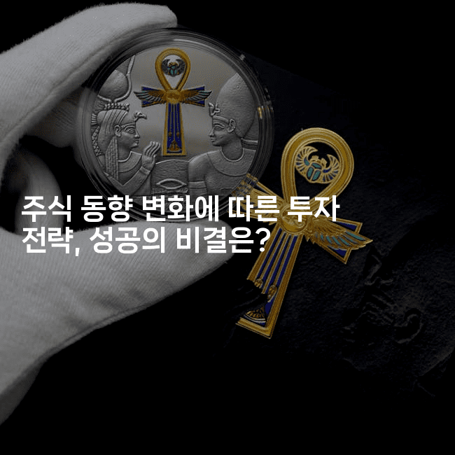 주식 동향 변화에 따른 투자 전략, 성공의 비결은?2-퀀트즈