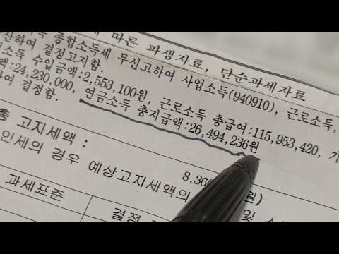연금 담보 대출 갚았더니 500만원 세금 폭탄 / 연합뉴스TV (YonhapnewsTV)