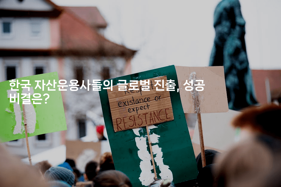 한국 자산운용사들의 글로벌 진출, 성공 비결은?2-퀀트즈