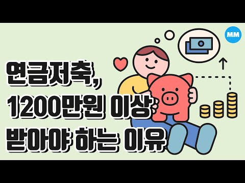 S&P500 ETF, 무조건 연금계좌에서 투자하고 1200만 원 이상 연금수령 해야 하는 이유 (개인연금, 연금저축계좌)