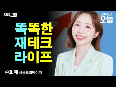 [똑똑한 재테크 라이프] 직장인 사이 '연금저축펀드' 열풍…혼자 포폴 꾸리기 고민된다면?