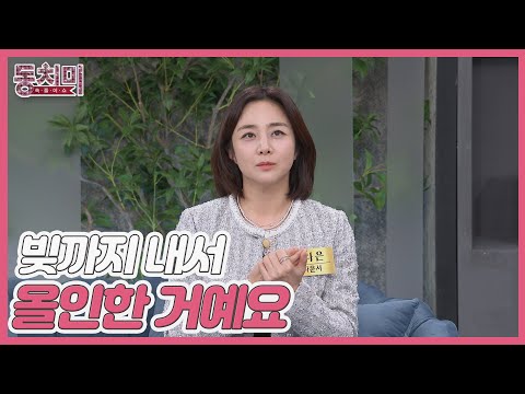 정다은, 주식 투자 올인했는데 말아먹고 빚까지 진 남편 조우종? MBN 240928 방송