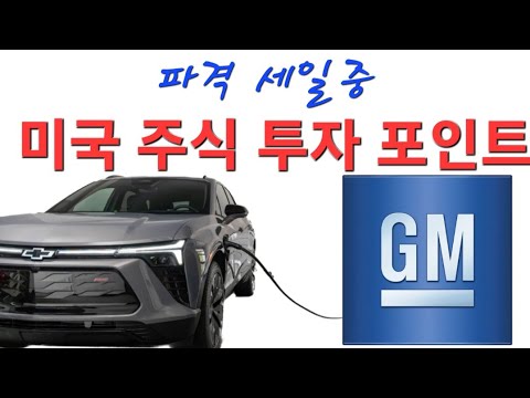 할인중인 유망 미국 주식 투자포인트